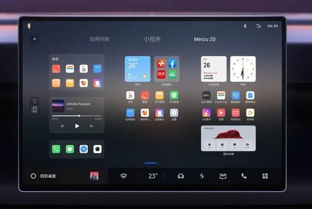 Meizu FlymeAuto Auto Infotainment Interface Exposure