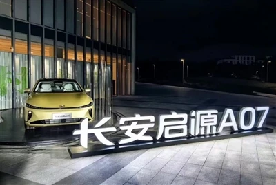 Chengdu Auto Show 2023 Special: ChangAn QiYuan A07